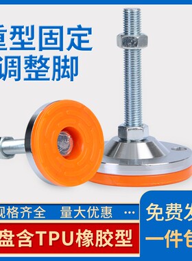 重型脚杯碳钢固定地脚m16可调节支撑脚m20机床脚垫m24工业地脚m12