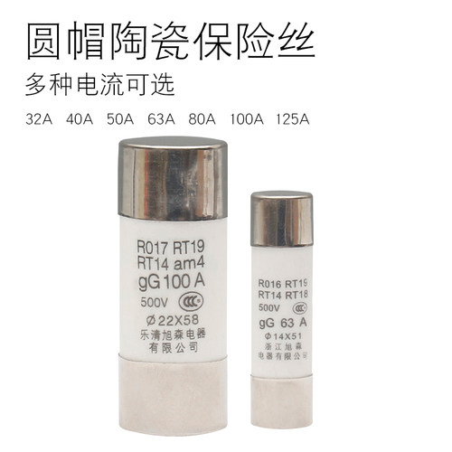 管陶瓷保险丝R015 10*38 1A-63A RT18 RT14 熔断器熔芯RO16熔断丝