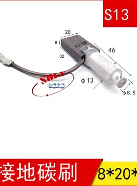 风力发电机接地碳刷 AG20/EG5U/LFC554 S13/F19 MA1147-A-B电刷
