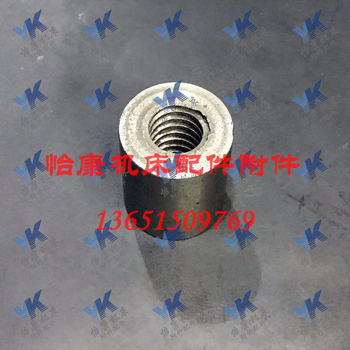 南京盐城车床配件 C618/C6136A 尾座丝杆 尾座螺母 6044 T20*4 左