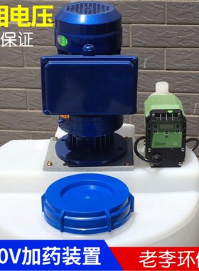 两相电220伏加药装置一体化药剂搅拌桶 PAMPAC投加立式搅拌机器