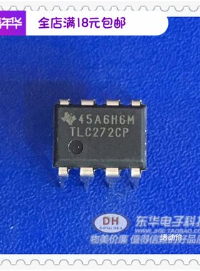 TLC272CP TLC272 精密双运算放大器 DIP8 IC芯片全新原装进口现货