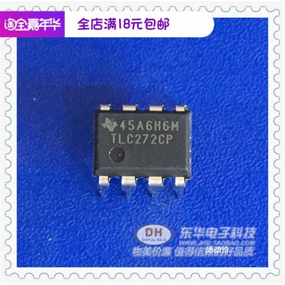 TLC272CP TLC272 精密双运算放大器 DIP8 IC芯片全新原装进口现货