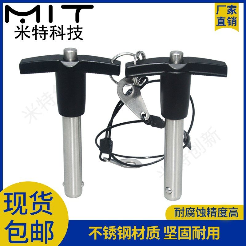 MS17985T型快卸销5/6不锈钢球头锁紧销定位插销分度销弹簧销MT193