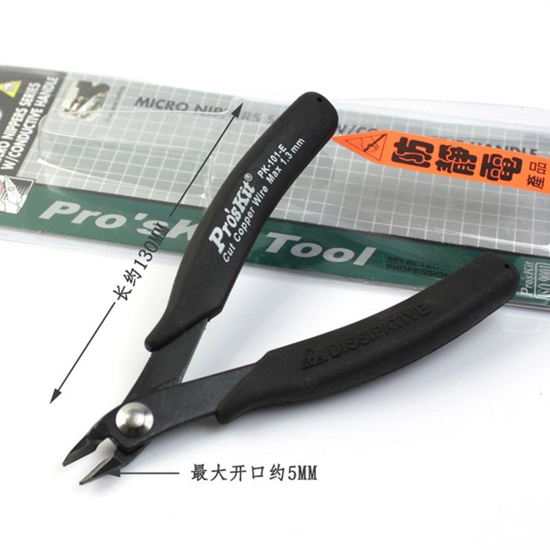 台湾宝工proskit 1PK-101-E 防静电如意电子斜口钳 斜嘴钳,橡塑材料及制品,塑料桶/塑料瓶/塑料罐,淘宝优惠券,粉丝福利购,淘宝优惠卷