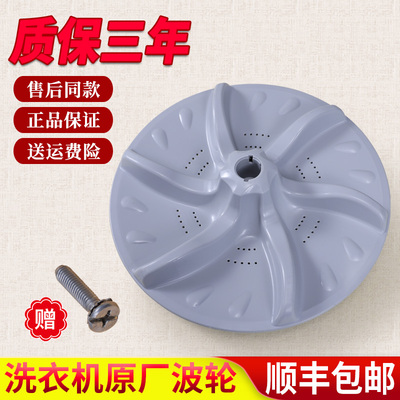 适用小天鹅洗衣机波轮水叶转盘TB70-5098PCL -T5018CL(S)底盘配件