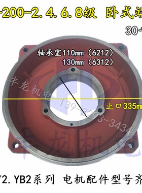 Y2-200-4平式端盖22-30KW平式电机前端盖法兰盘端盖Y,Y2电机端盖