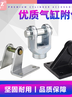 y型接头气缸附件SC安装配件MA配件SDB-16/20/25/32MBB气缸配件CR