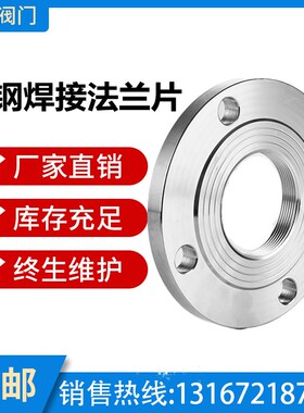 国标碳钢法兰片平焊铁法兰盘PN10 16焊接法兰DN25 50 80 100 150