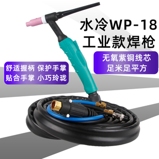 快插WSE315 TIG400氩弧焊机焊把线 欧式 WP18水冷氩弧焊枪螺母板式