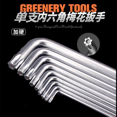 甬工米型梅花内六角星型内六花L扳手T10T15T20T25T27T30T40T45T55
