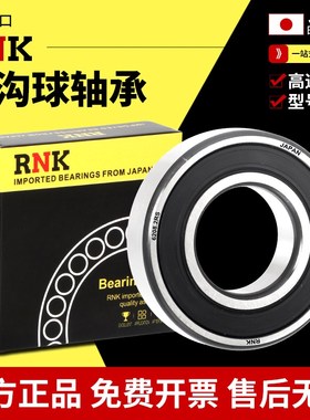 高速日本进口RNK轴承 6316 6317 6318 6319 6320 6321 6322 6324Z