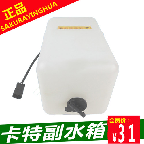 CAT307/312/320B/C/D/加藤820住友200A1A2副水箱
