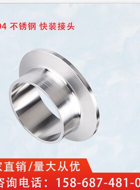 卫生级快装接头304不锈钢卡箍式卡盘快接卡扣端头快速焊接管件38