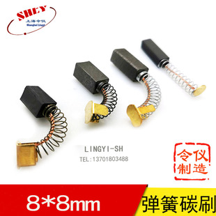 马达碳刷8X8X16 令仪弹簧碳刷8 30直流电机电刷