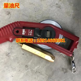 船用不锈钢量油尺测深尺不锈钢卷尺公英制白钢钢量油尺 BMI量水尺