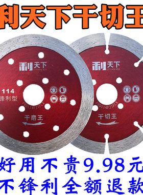锋利干切王金刚石锯片陶瓷瓷砖大理石石材切割片墙壁开槽片石英石