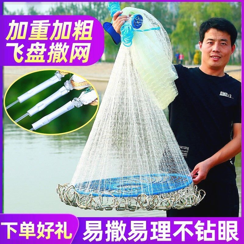 美式铅坠大飞盘式撒网渔网抛网手撒手抛网鱼网捕鱼自动易抛旋网甩图片