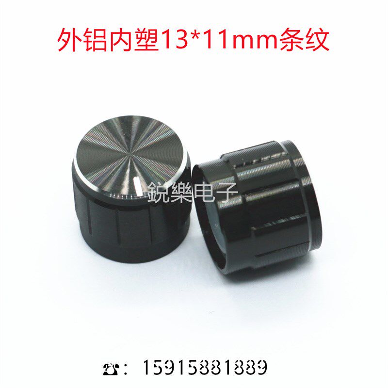 铝旋钮外径13*11mm花轴音频设备调音台电吉他音箱功放灯具开关帽