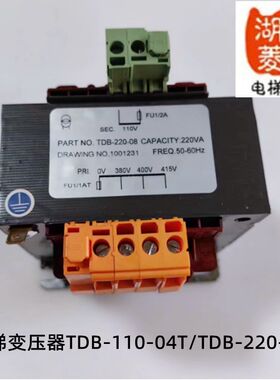 电梯配件大全变压器TDB-110-04T/TDB-220-08同参数全新质保一年
