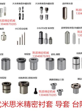 替代米思米定位销 AFPBA AKFA AKFTA AFPQA AKFQA大头锥角型