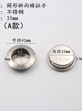 简约不锈钢圆形斜面平面衣橱柜暗拉手抽屉柜门暗藏式把手移门拉手