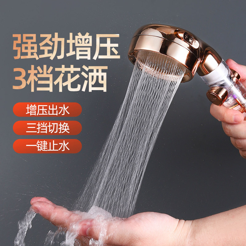 三档过滤小蛮腰涡轮镜面增压花洒节水手持淋浴喷头莲蓬头止水花洒