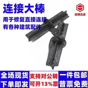 十字链接钢管对接扣件大棒扣件内芯三四棱底座脚手架建筑配件