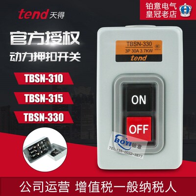 原装天得启动押扣按钮开关TBSN-310/330/TBSS-315/TBSP-315 TBSY