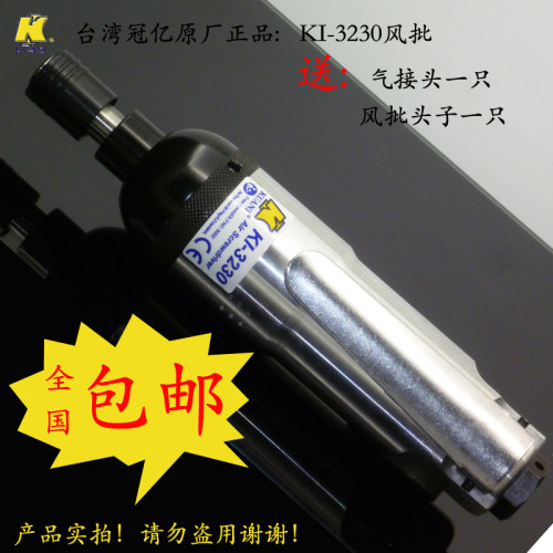 风批气动螺丝刀KI-3230气动起子1/4寸钮力螺丝刀工业级强力风批