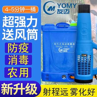 电动喷雾器弥雾机强力送风筒锂电池养殖消毒农用手提式打药机大棚
