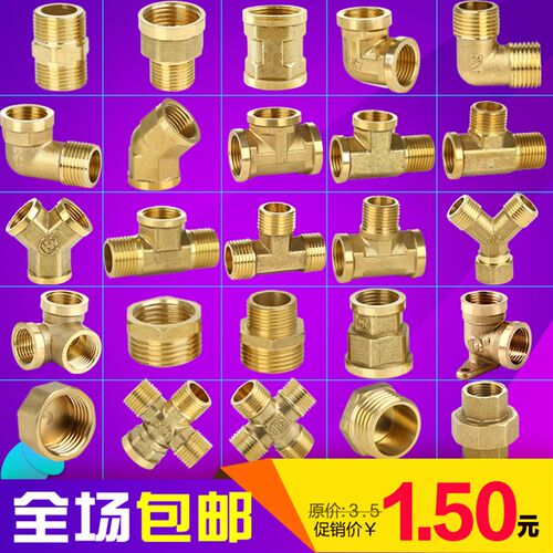4分全铜接头对丝直接管古三通内外丝补芯 6分转4分铜变径四分配件