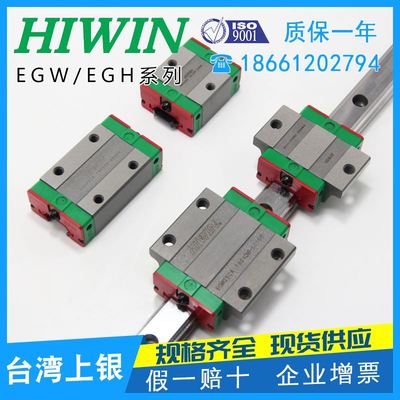 台湾上银导轨滑块EGH/EGW/HGL/15/20/25/30/35/45/65/CA/SA/HA/CC