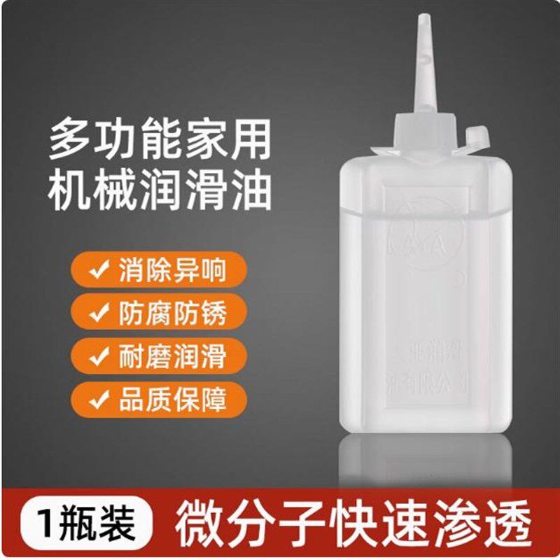 缝纫机专用油/电推剪油/电推子油 电剪油 小瓶装 机械防锈润滑油