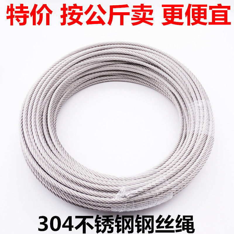 钢丝绳 304不锈钢钢丝绳细软钢丝绳1 1.5 2 3 4 5 6 8 10mm,工业油品/胶粘/化学/实验室用品,马弗炉/电阻炉/实验炉,淘宝优惠券,粉丝福利购,淘宝优惠卷