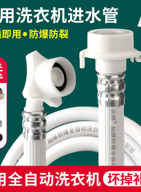通用全自动洗衣机进水管加长软管延长管接水管注水上水管接头配件