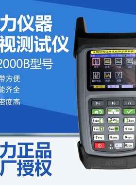 场强测试仪DS2000C德力数字电视场强仪DS2000A有线数字电视误码率