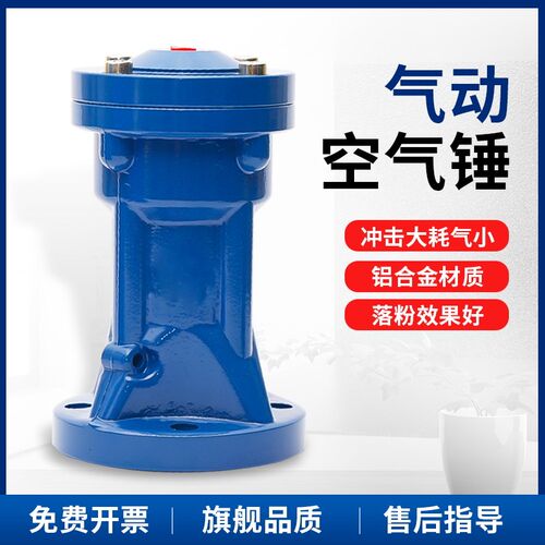 气动敲击锤AH/ZC/SX/SK-30/40/60/80/100敲击锤粉料仓冲击锤