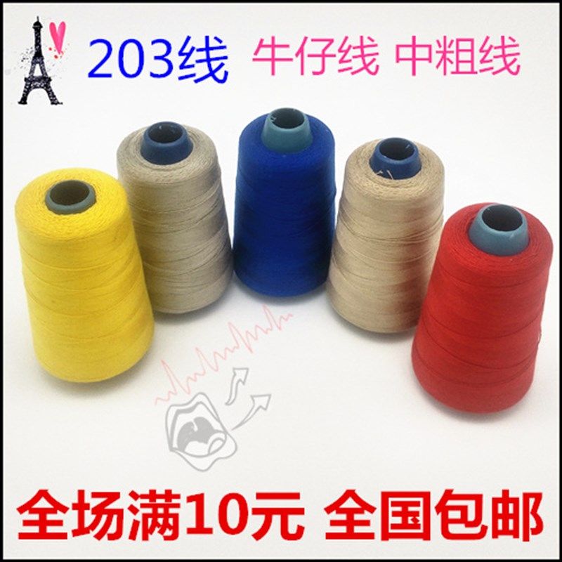 牛仔裤线 加粗 缝纫机粗线 3股线 帐篷遮阳伞线 厚布线 牛仔服线,工业油品/胶粘/化学/实验室用品,马弗炉/电阻炉/实验炉,淘宝优惠券,粉丝福利购,淘宝优惠卷