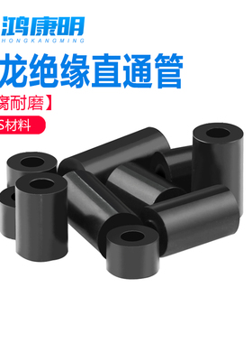 【M3-M8黑色】ABS塑绝缘塑料垫直通间隔柱绝缘柱尼龙套管垫圈圆孔