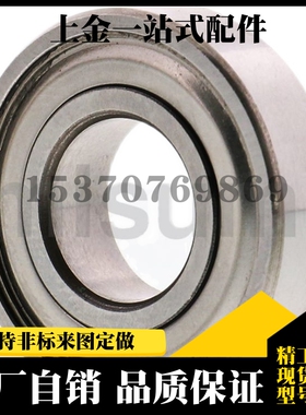 不锈钢深沟滚珠轴承双盖式 C-SB60 C-SB62 C-SB63 C-SB67