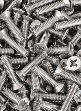 M2M3M4M5M6M8 304不锈钢大全沉头螺丝平头螺钉十字*8x10x12x16x60