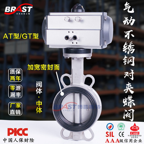 K中体气动不锈钢蝶阀D671XP-10/16P 304板乙丙阀座 AT/GT型