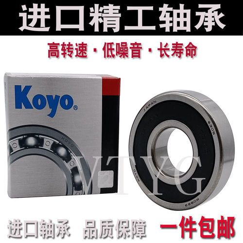 进口KOYO轴承 6200 6201 6202 6203 6204 6205 6206 Z ZZ 2RS高速