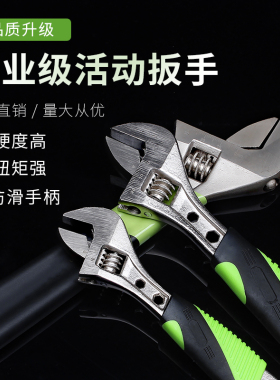 活动扳手工具大全万能活口板手多功能大开口小扳手卫浴活扳手板子