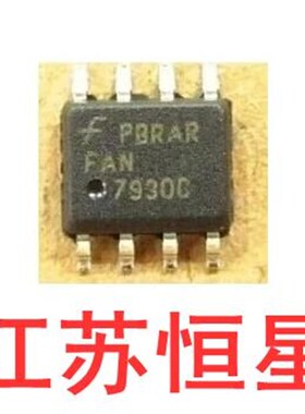 散新原装液晶电源芯片 FAN7930B  7930C BC通用  贴片8脚