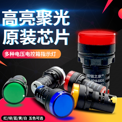 冷库电箱电源电控箱指示灯LED温控箱信号灯220v380v36v红绿黄蓝白