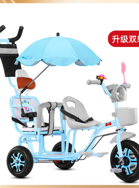 双胞胎三轮车儿童双人座宝宝脚踏两人坐二胎婴儿推车轻便包溜娃
