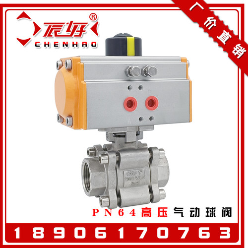 304不锈钢三片式气动高压球阀 Q611F-64P内牙丝扣自控开关阀门4分