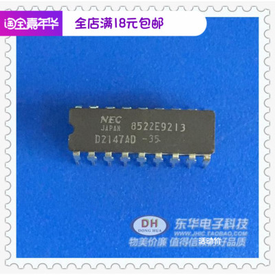D2147AD-35 D2147D-2 DIP18 插件芯片 IC大全 配单配套IC集成电路